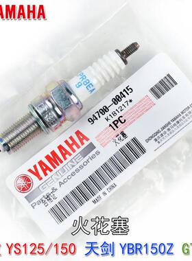 原厂山叶NGK天剑150铱金火花塞CPR8EA飞致YS125电喷GT150复古车