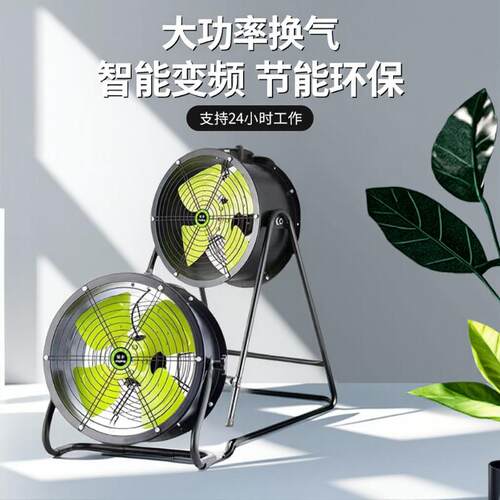 变频轴流风机220v岗位式趴地扇大功率工业风机排风扇无极调速风机