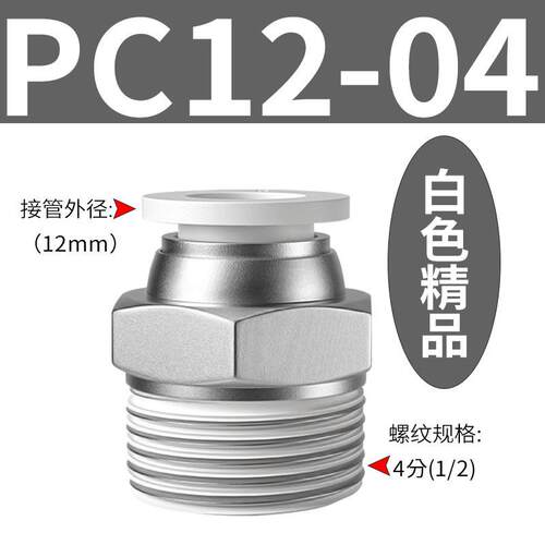 气动快速气管接头快插金属软管高压空压管直通PC4/6/8/10/12/1416