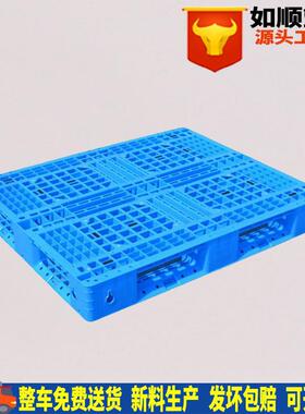 塑料栈板田字1100*1100*150mm网格托盘1111重型四面进叉卡板