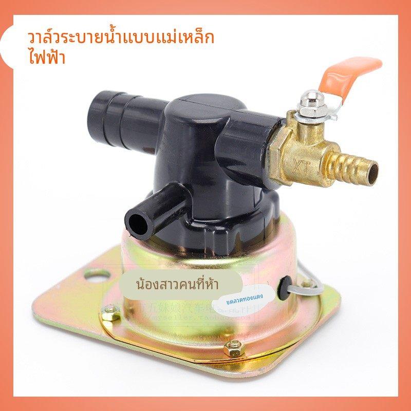 电磁式放水开关12V24V汽车货车重汽刹车淋水阀喷水阀放水开关通用