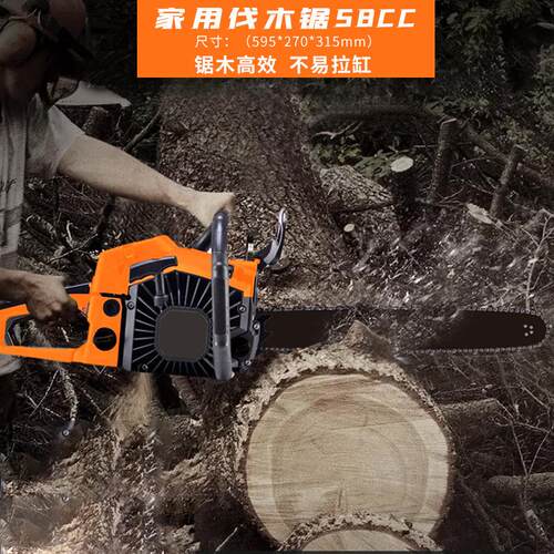 锯木高效家用伐木锯58cc林业机械油锯不易拉缸大功率伐木机汽油锯