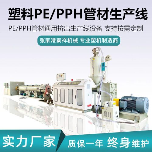 PE管生产线给水矿用管挤出机 农田灌溉饮水直埋排水管材设备
