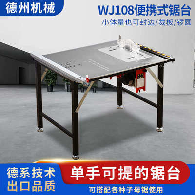 多功能便携折叠小锯台木工工作台倒装锯电动升降操作台