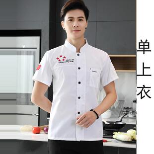高档厨师工作服七分长秋冬饭食厨房工服堂男夏季短袖蛋袖糕店厨师