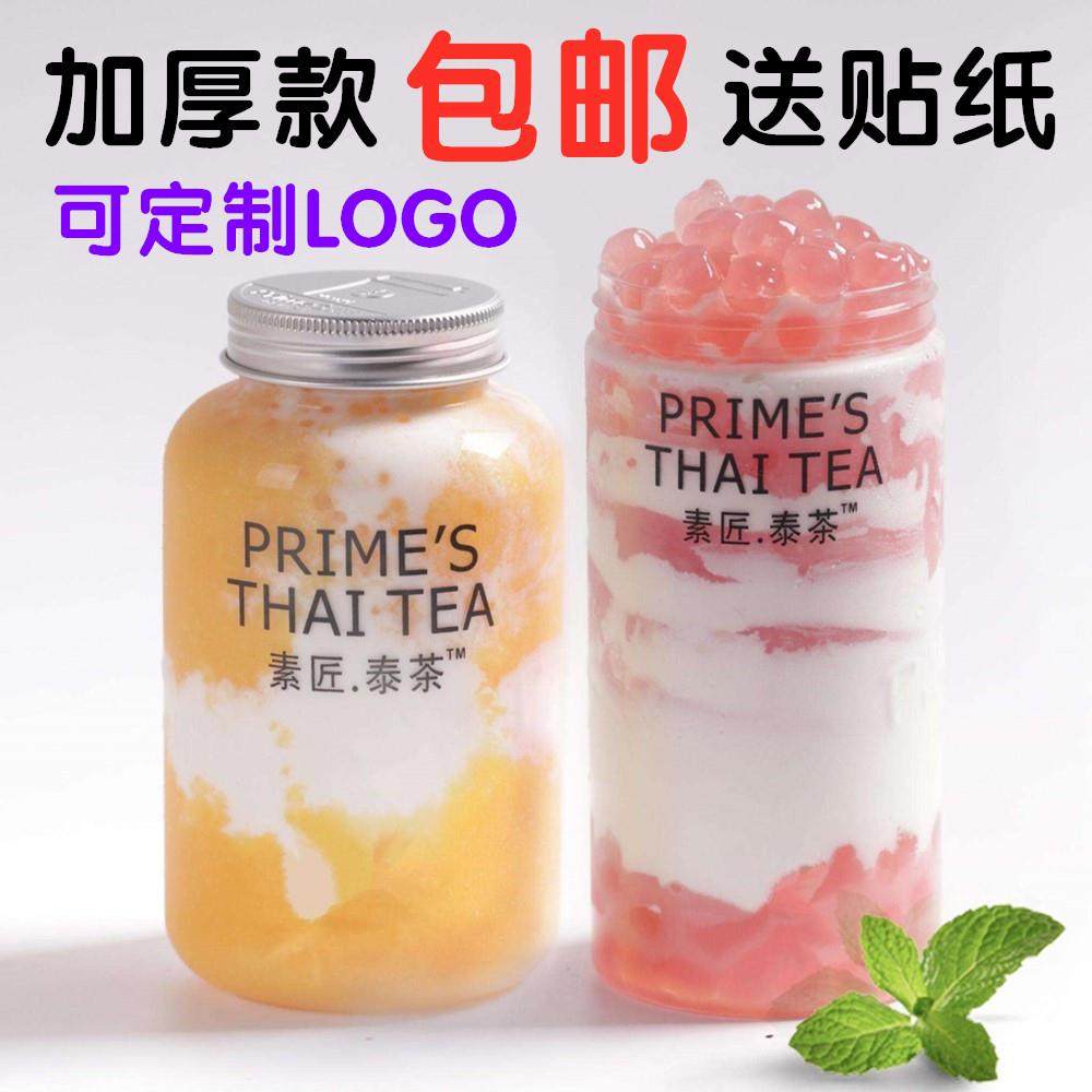 一次性PET饮料瓶抖音网红奶茶杯鹿角巷杯子素匠泰茶瓶奶茶外送杯