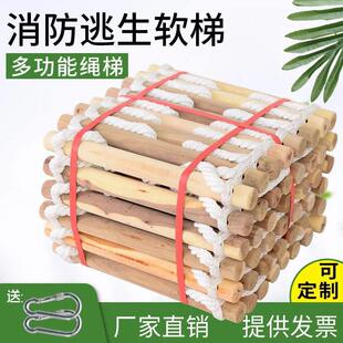 消防绳梯软梯安全绳梯救援梯户外攀爬梯训练梯逃生梯高空作业梯子