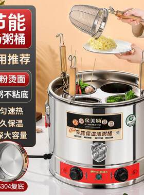商用电热煮面炉冒菜桶馄饨水饺粉面熬汤烧水麻辣烫炉关东煮锅煮粥
