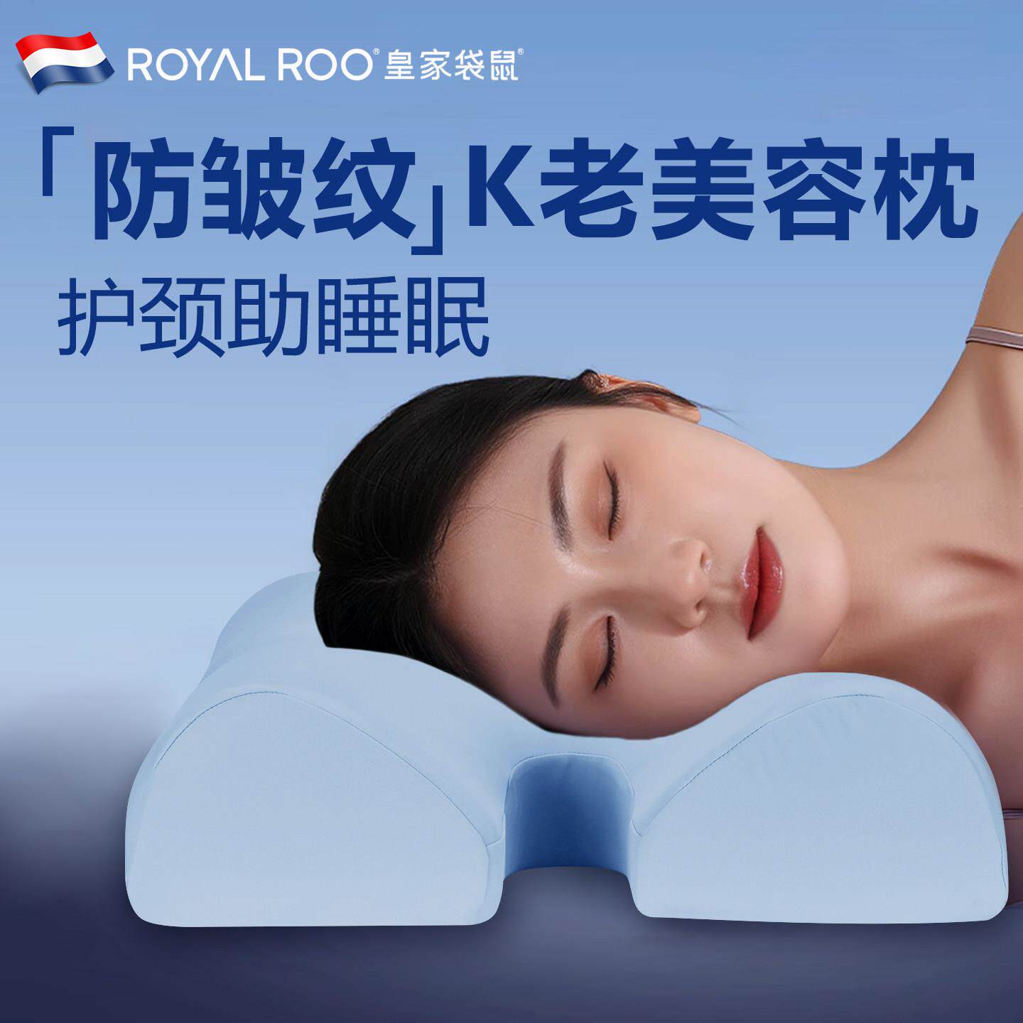 泰国乳胶枕头防皱纹法令纹护颈椎美容枕头枕芯睡觉专用侧睡不压脸