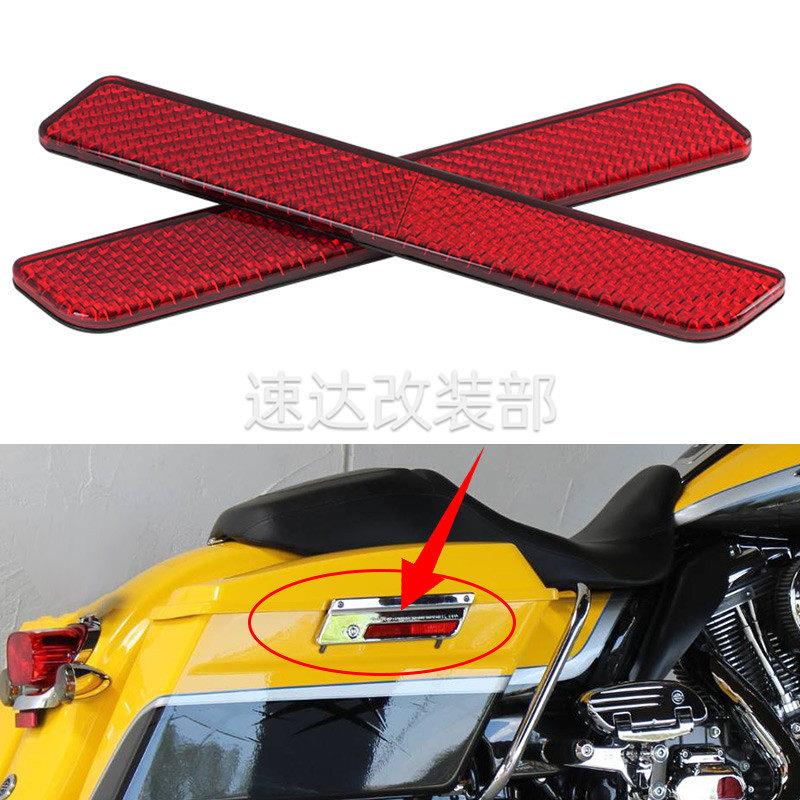 适哈雷大滑翔 路王 後边箱锁盖反光片 边箱锁反光条 反光贴片 93-