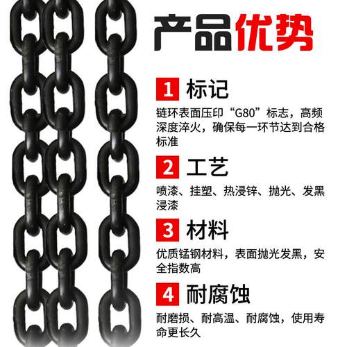 G80钢锰链条起重铁链子吊索具吊锁葫链抛光煮黑工DDN业芦护桥河铁