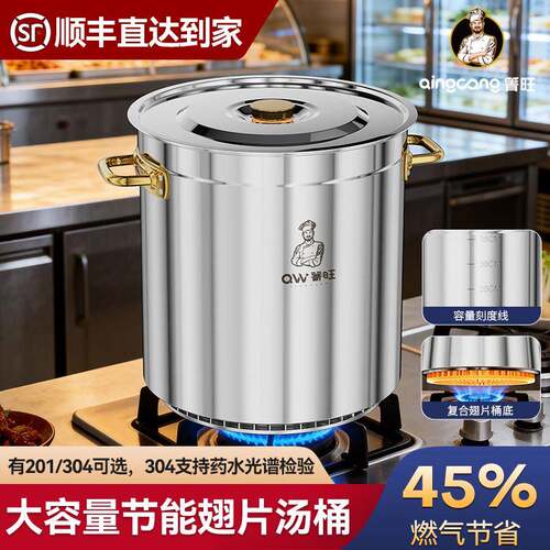 节能桶加厚带盖大容量商用燃气复合底304不锈钢桶卤水专用翅片桶