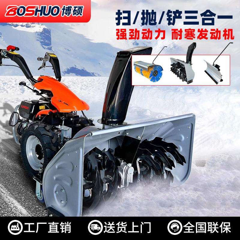 手推式扫雪机抛雪铲雪一体小区公园用汽油柴油除雪机燃油清洗机