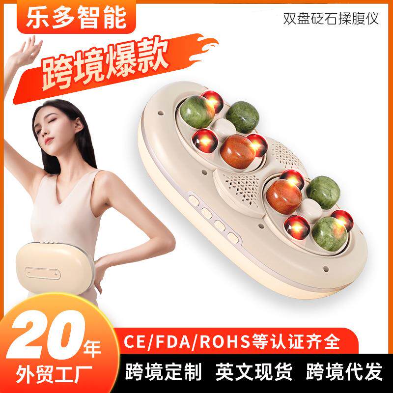 双盘揉腹仪矾石电动腹部全自动腰部热敷揉肚子神器揉腹按摩仪