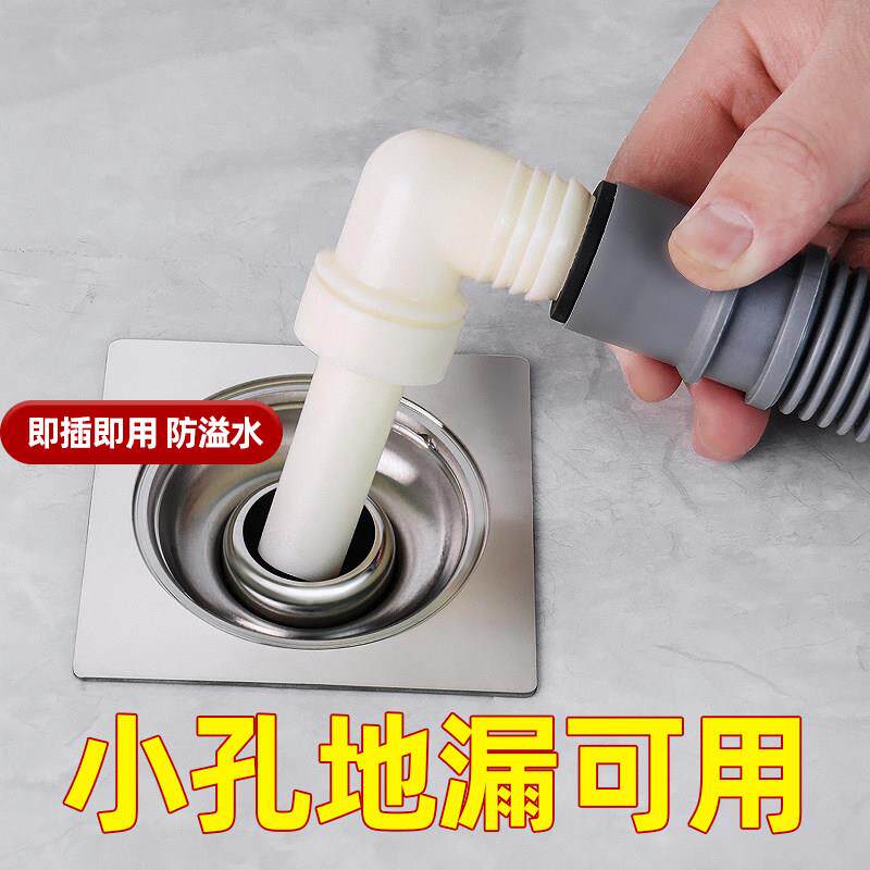 小孔地漏专用接头三通阳台洗衣机下水管地漏用防溢水排水转接头