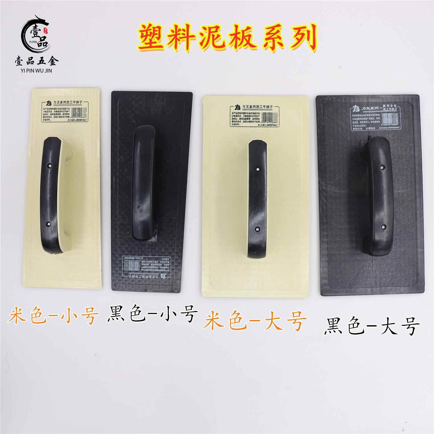 塑料木哈托泥板托灰板塑料抹灰硅藻泥抹子施工大白托板泥工瓦工
