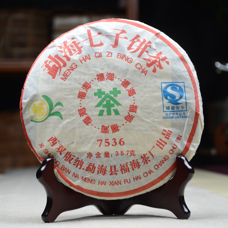 【42片/整件】 福海茶厂 2007年7536 普洱生茶 357g/饼