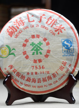 【整提/7饼】福海茶厂2007年701批7536普洱生茶357g/饼