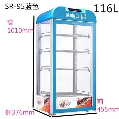 柜乘饮料加热器机工房牛奶箱温暖保温热饮暖热饮加热心电柜柜子柜