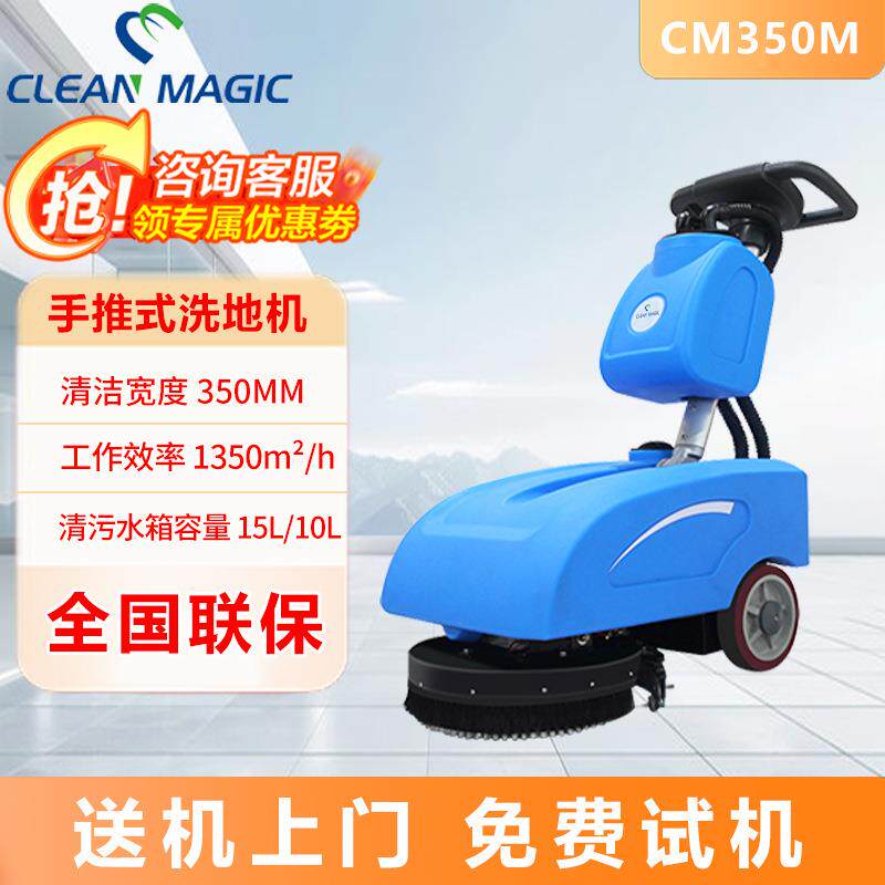 家用商用工业可折叠擦地机手推式餐厅医院低噪拖地机充电式迷你
