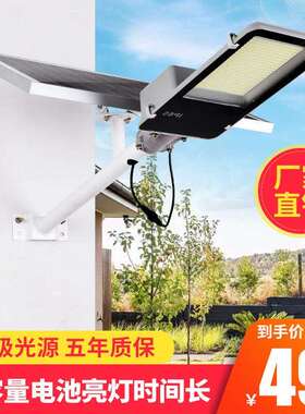 户外庭院太阳能路灯新农村100W500W600W超亮大功率防水遥控照明灯