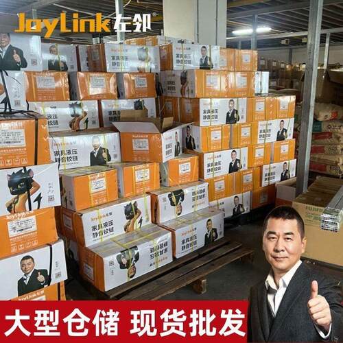 JoyLink左邻 负-45°度 无阻尼铰链 无力合页 固装 10126 1045