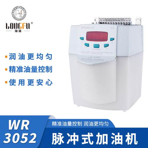 正品立科喷油机WR3052脉冲式加油机包邮隆福针织圆机配件