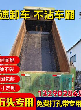 车厢滑板黑色拉石头耐磨不沾土抗砸耐磨车厢滑板尺寸可定制滑板