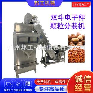广西瓜子花生喜糖称重分装机全自动五谷杂粮坚果种子定量灌装机