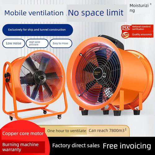 手提式轴流风机隧道工业喷漆移动式220V排风扇低噪音强力通风换气