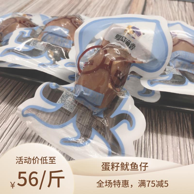 蝶岛渔香鱿鱼仔带籽墨鱼仔即食鱿鱼丝鱿鱼条小包海鲜零食东山特产