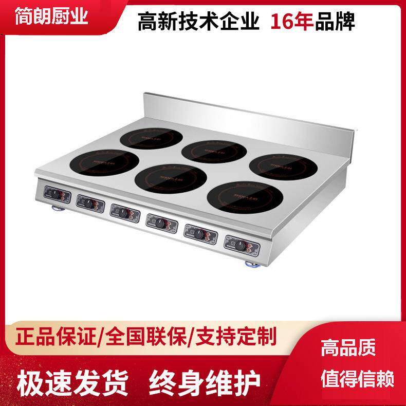 商用厨具多头电磁炉电陶炉煲仔饭机台式煲仔炉厨房灶具
