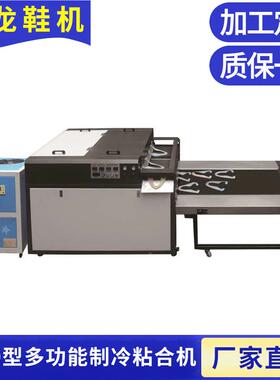 厂家直供PV无缝多合机 贴热熔胶HM-600SC片贴合机T功能双层加热制