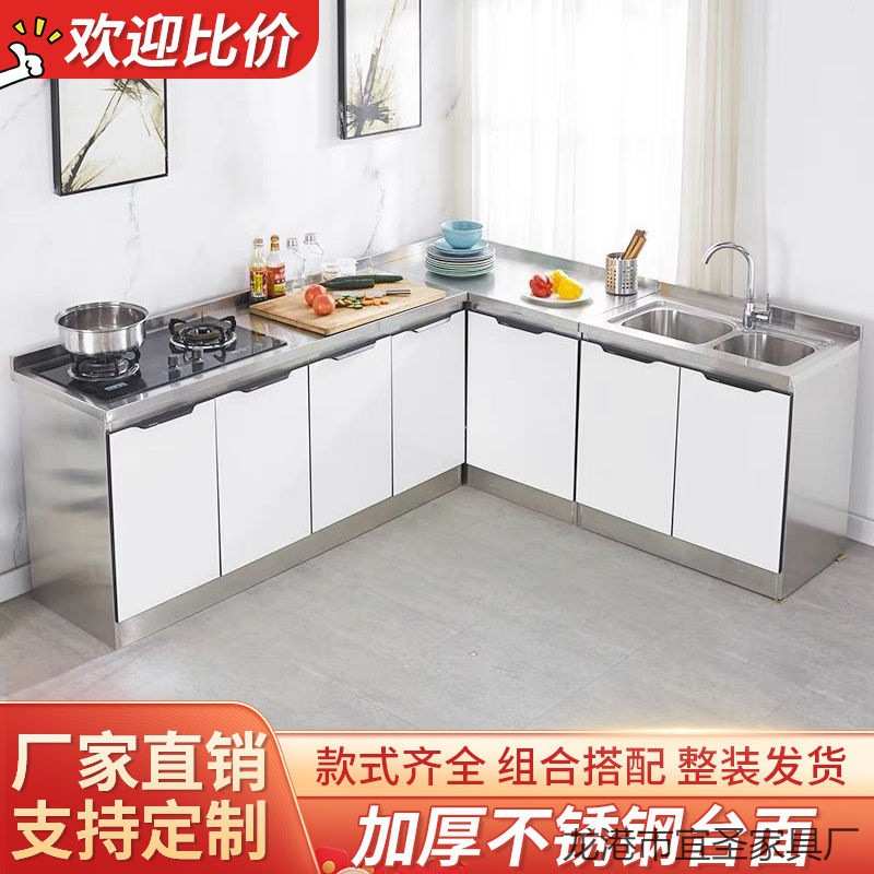 不锈钢厨房橱柜组合简易灶台水盆一体组装家用经济收纳储物柜碗柜