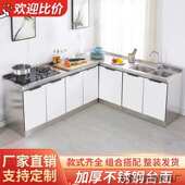 不锈钢厨房橱柜组合简易灶台水盆一体组装 家用经济收纳储物柜碗柜