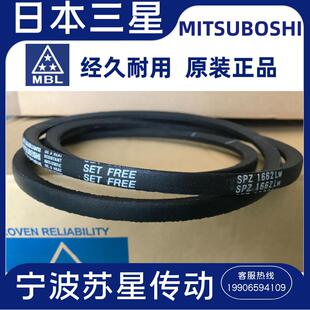 SPZ2137 SPZ2120 SPZ2150 SPZ2100 日本三之星进口三角带