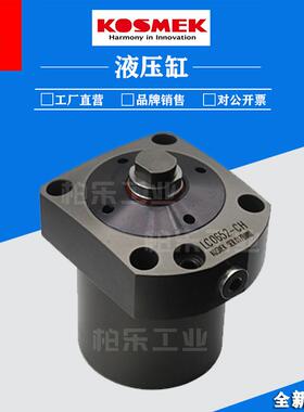 考世美KOSMEK紧凑型油缸 LHA0652-CH 复动旋转夹紧器低压夹紧油缸