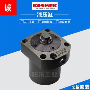 考世美KOSMEK紧凑型油缸 LHA0652-CH 复动旋转夹紧器低压夹紧油缸