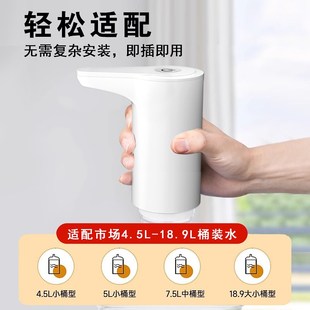 水大桶饮 纯净电动自水器水器动上压取水泵抽水桶水器水器充电桶装