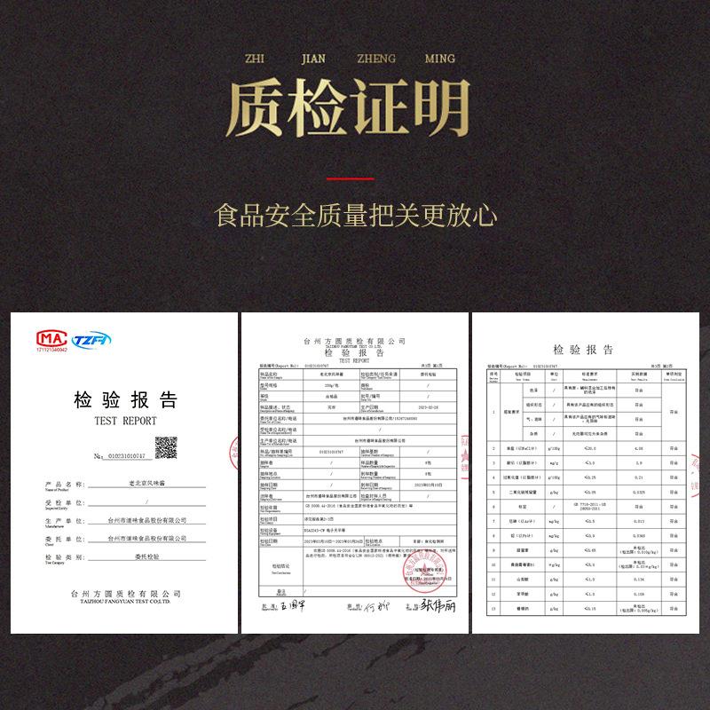 老北京炸酱面专用酱面条调料包杂酱拌面酱下饭菜不辣袋装商用