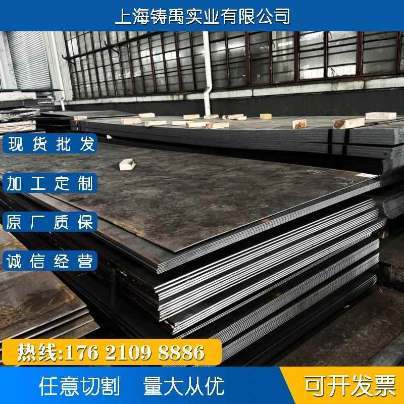 可做锻件 30CrMnSiA 钢板12Cr1Mov 现货20CrMo 提供材质单