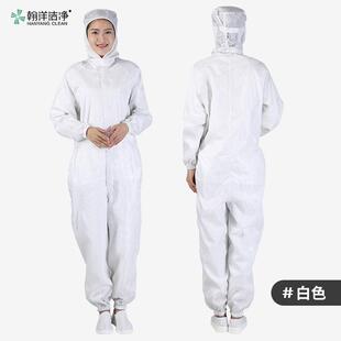 高档连体洁净服无 静配室隔服离衣 尘药厂工作服车间静电耐防高温