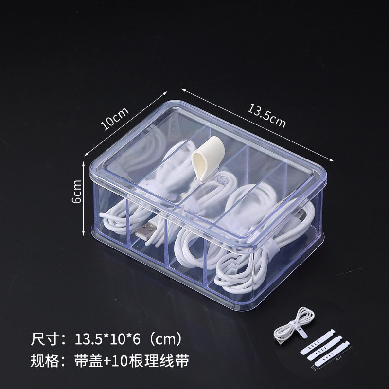数据线收纳筐神器手机充电线充电器分格整理桌面透明收纳盒绕线器