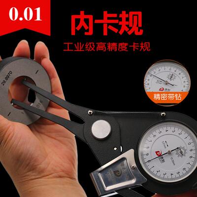 德制公制带表内卡规数显内卡规内径量具内卡钳高精度内槽卡15-35