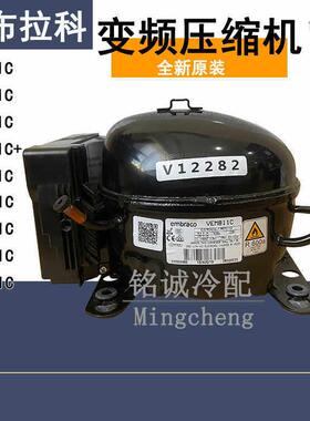 全新原装VEMB11C VESA11C VEMT11C VESD11C MC恩布拉科变频压缩机
