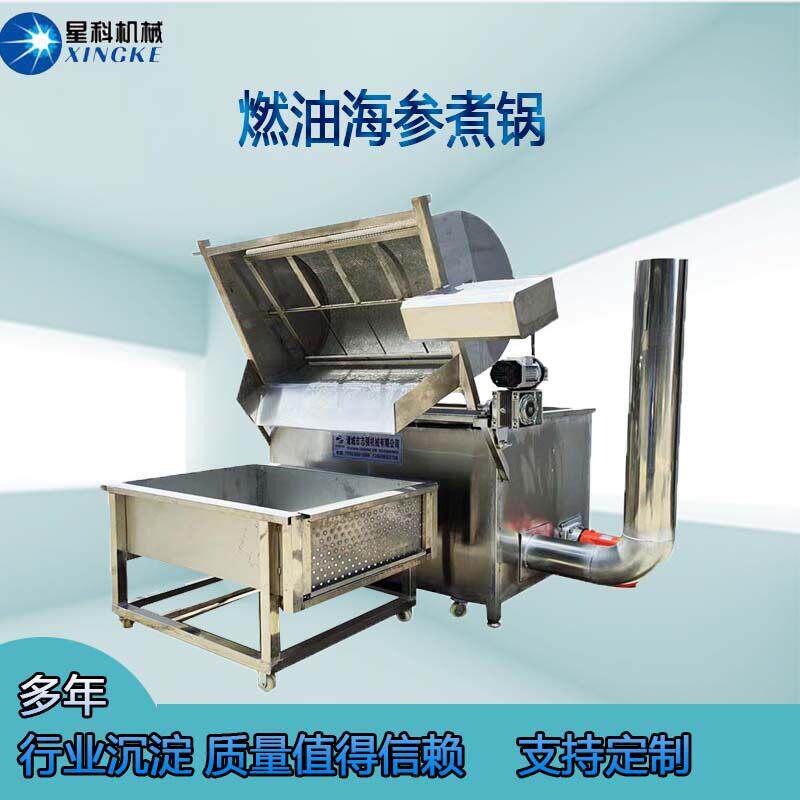 辽参大连辽参加工全套设备方形自动翻筐出料变频搅拌海参煮锅星科