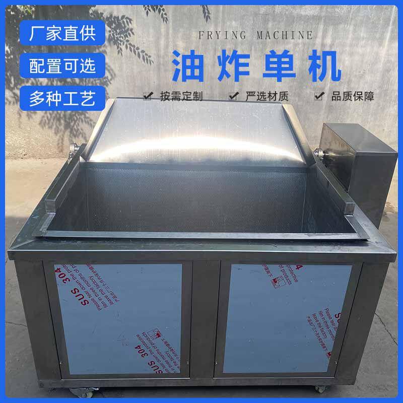 豆腐丸子全自动油炸机核桃仁脂渣搅拌油炸机麻花电加热油炸机