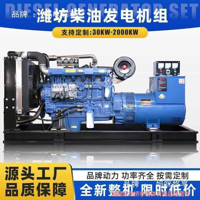 潍坊50kw柴油发电机组100千瓦发电机200300500三相电380V