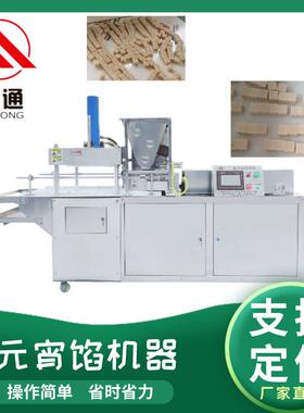直供自动成型模具可定制压实程度可调薄厚不同的元宵馅机器