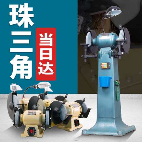 250砂轮机台式家用小型220电动沙轮磨磨刀机多功能工业级三相立式